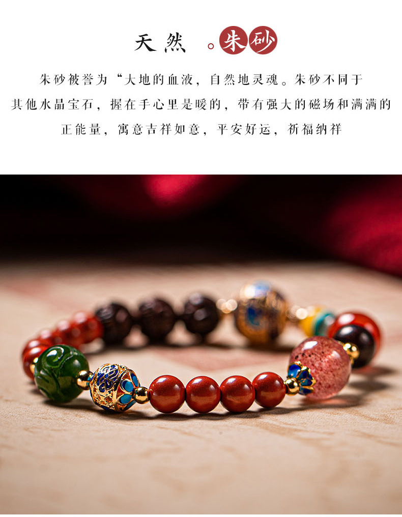 《Auspicious Treasure》 Imperial Cinnabar, Strawberry Quartz, and Small Leaf Purple Sandalwood Treasure Bracelet