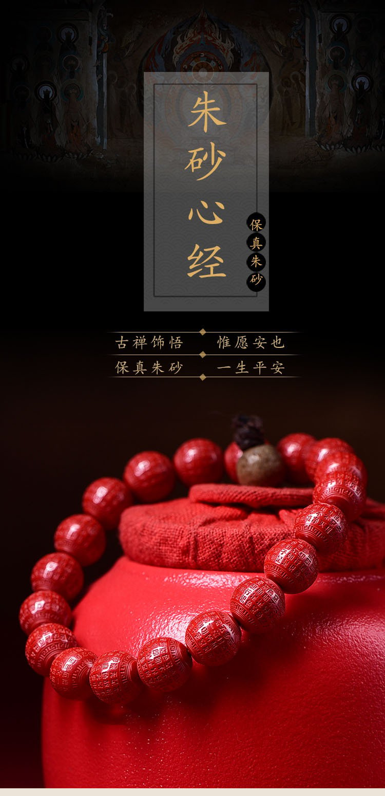 《Prajna Heart Sutra》 Natural Imperial Cinnabar Buddha Bead Bracelet for Men and Women