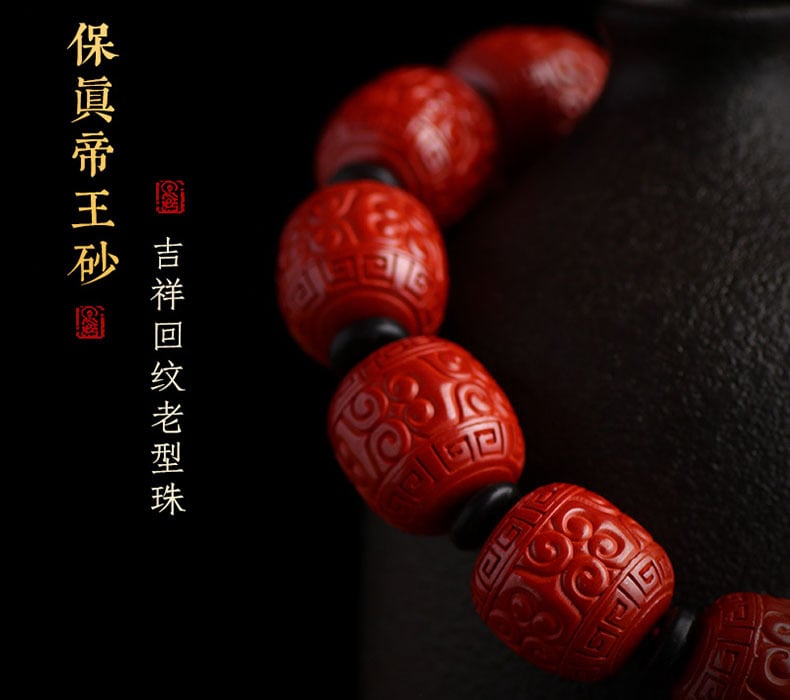 《Four Divine Beasts》 Imperial Cinnabar Patterned Bead Four Divine Beasts Men's Bracelet