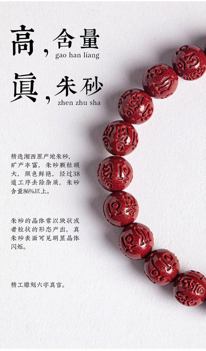 《Six-Character Mantra》 Year of Birth Cinnabar Bracelet for Men and Women