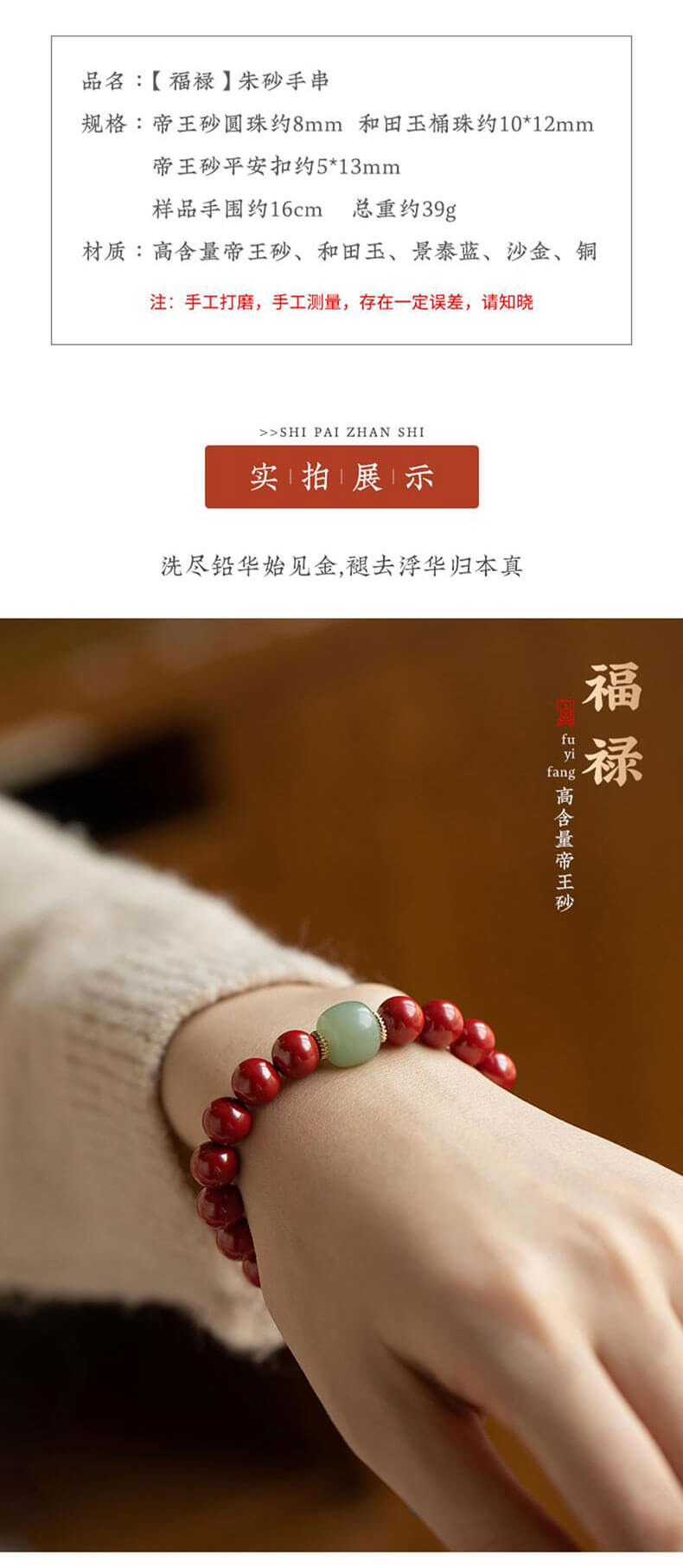 《Auspicious Cloud Gourd》 Cinnabar and Hetian Jade Peace Buckle Bracelet