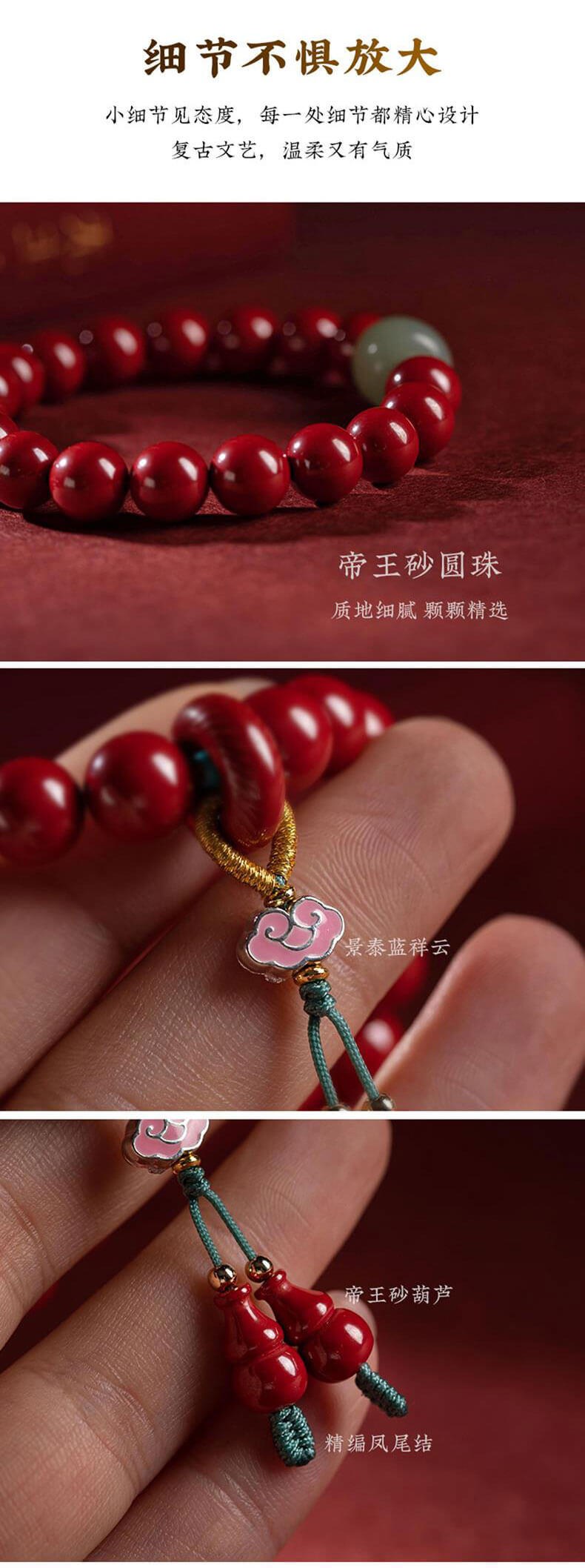 《Auspicious Cloud Gourd》 Cinnabar and Hetian Jade Peace Buckle Bracelet