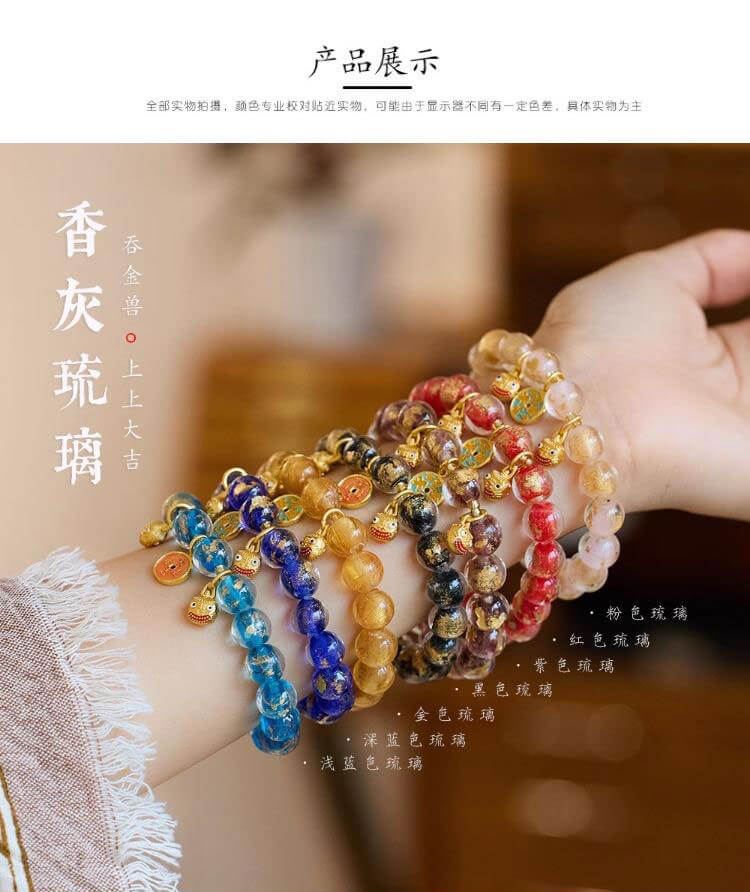 《The Gold Swallower》 Rainbow Glass Gold Swallower Fortune Bracelet