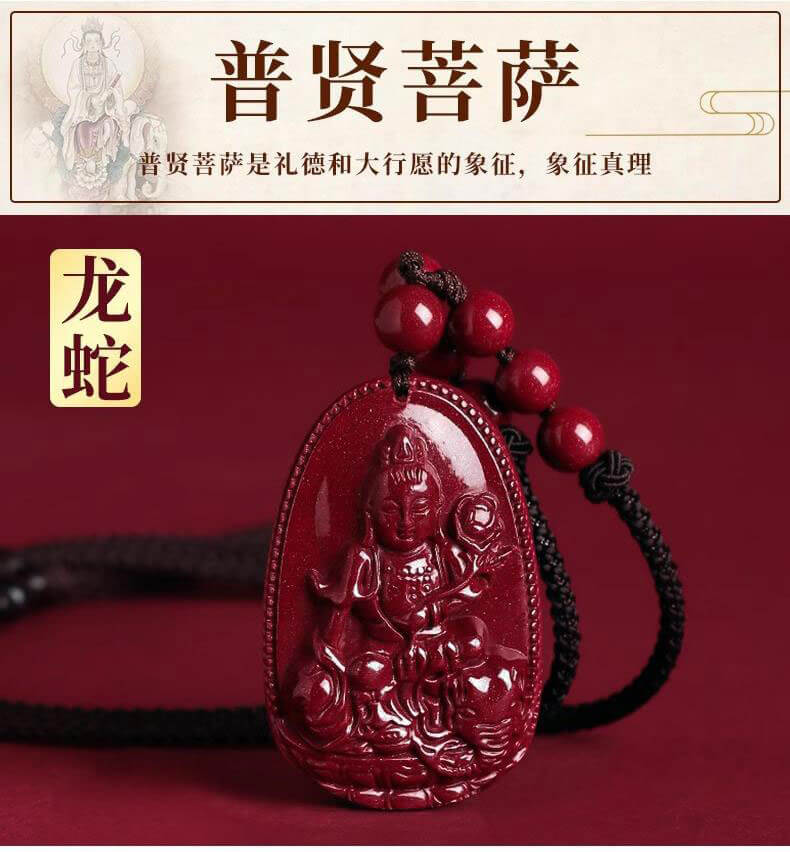 《The Eight Great Guardian Deities》 Cinnabar Zodiac Buddha Guardian Pendant