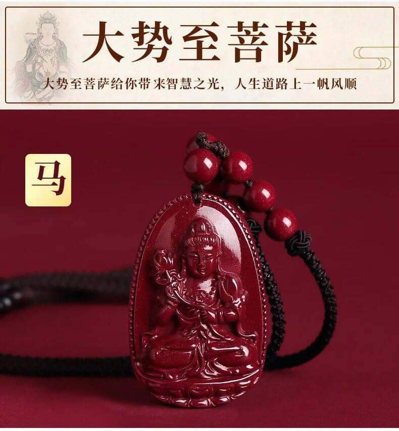 《The Eight Great Guardian Deities》 Cinnabar Zodiac Buddha Guardian Pendant