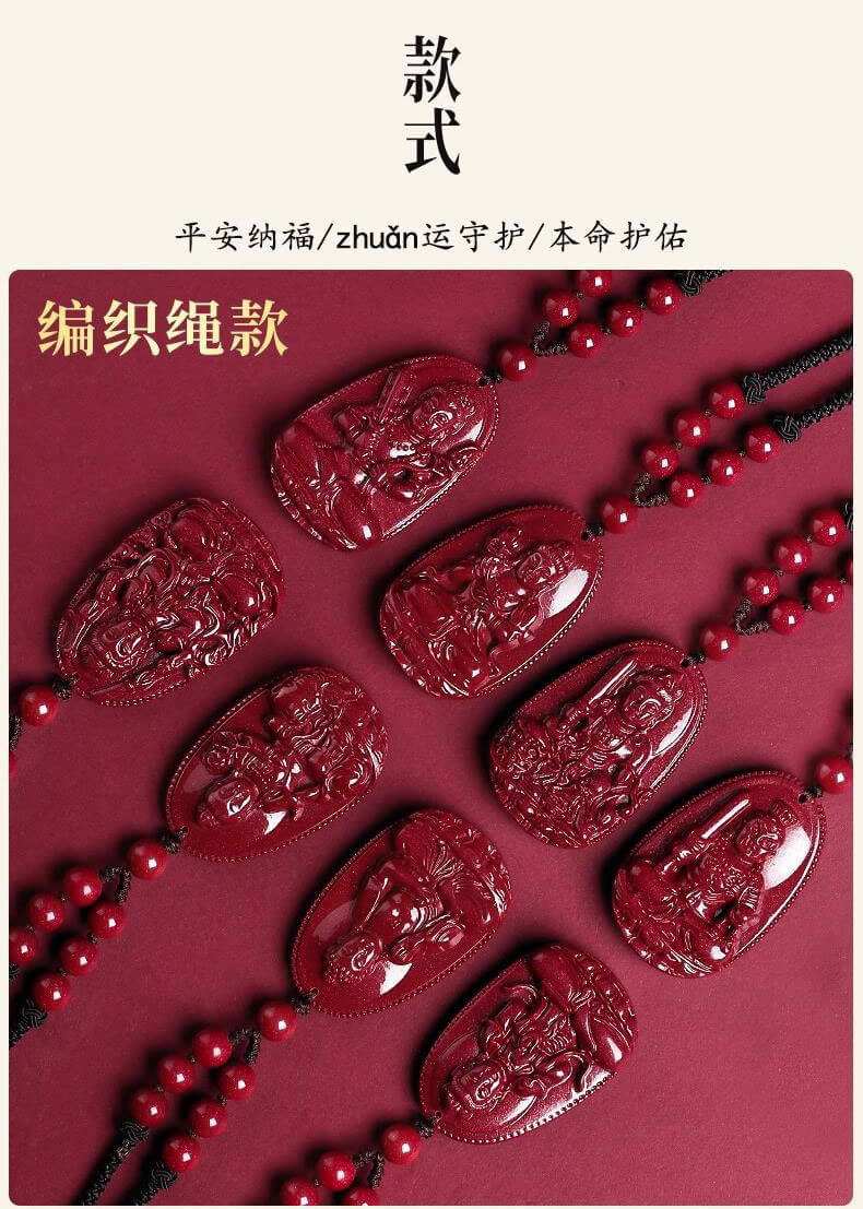 《The Eight Great Guardian Deities》 Cinnabar Zodiac Buddha Guardian Pendant