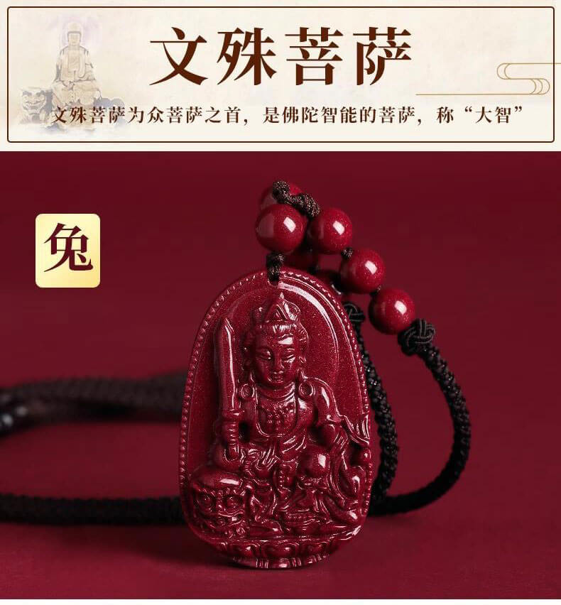 《The Eight Great Guardian Deities》 Cinnabar Zodiac Buddha Guardian Pendant