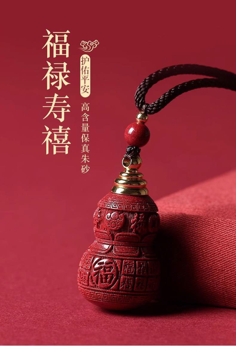 《The Blessings of Prosperity, Status, Longevity, and Happiness》 Purple Gold Cinnabar Gourd Pendant Necklace