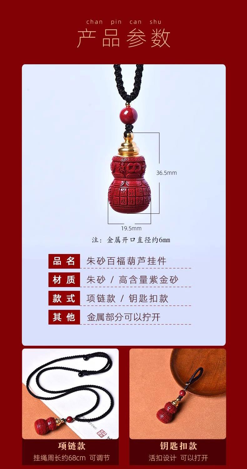 《福祿壽喜》紫金朱砂可打開葫蘆福祿項鏈