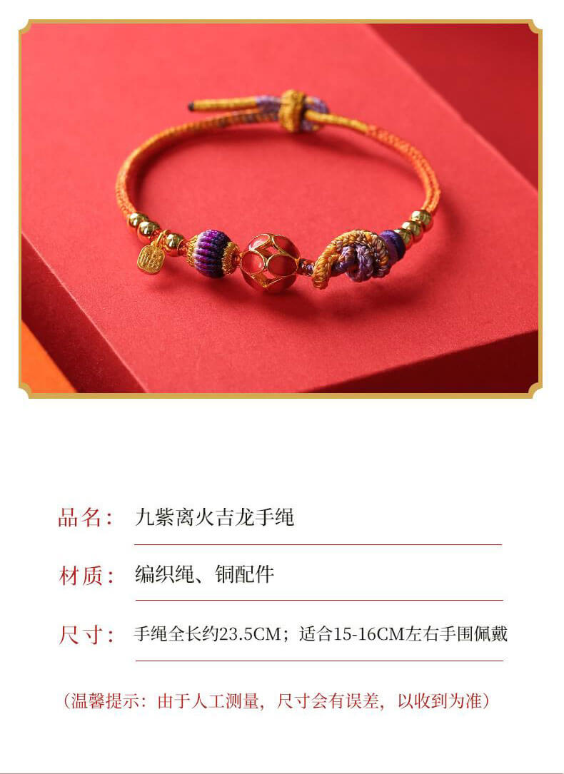 《Nine Purple Fire》 Golden Gate Embroidery Fortune Couple Bracelet