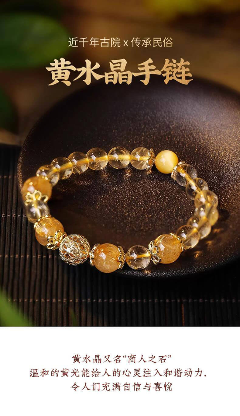 《Golden Hair Crystal》 Yellow Crystal Bracelet for Workplace Good Luck