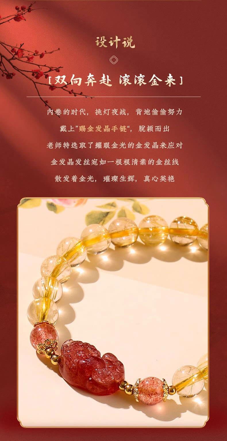 《Four Corners Wealth》 Strawberry Crystal Pixiu Luxury Hand Jewelry