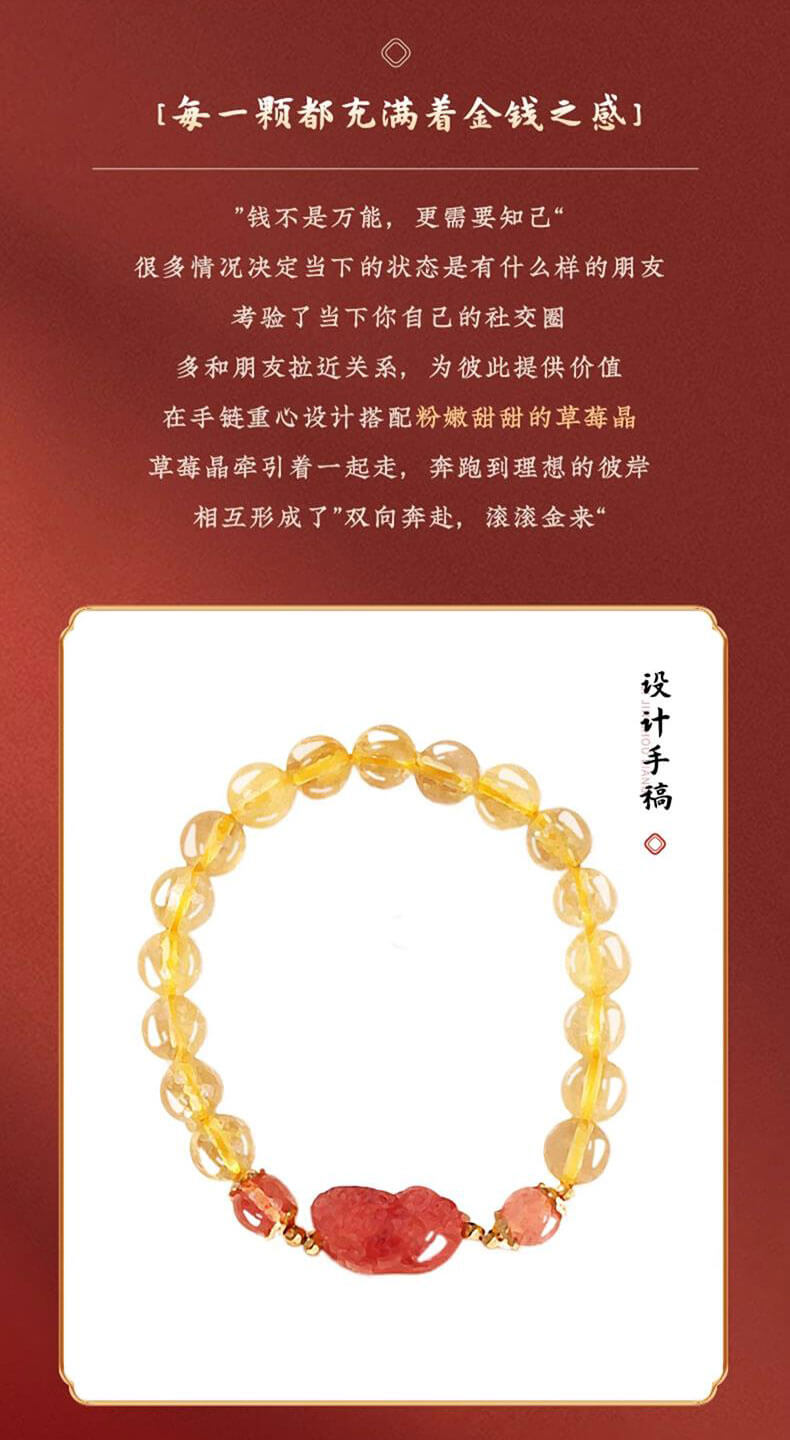 《Four Corners Wealth》 Strawberry Crystal Pixiu Luxury Hand Jewelry