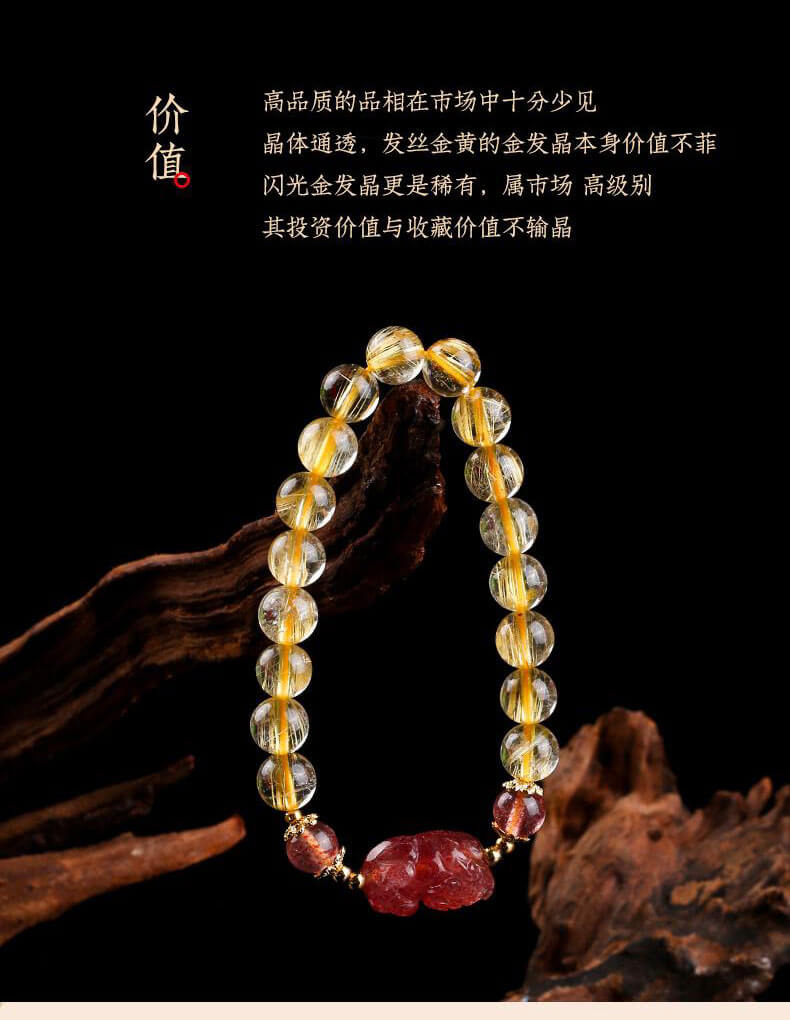 《Four Corners Wealth》 Strawberry Crystal Pixiu Luxury Hand Jewelry