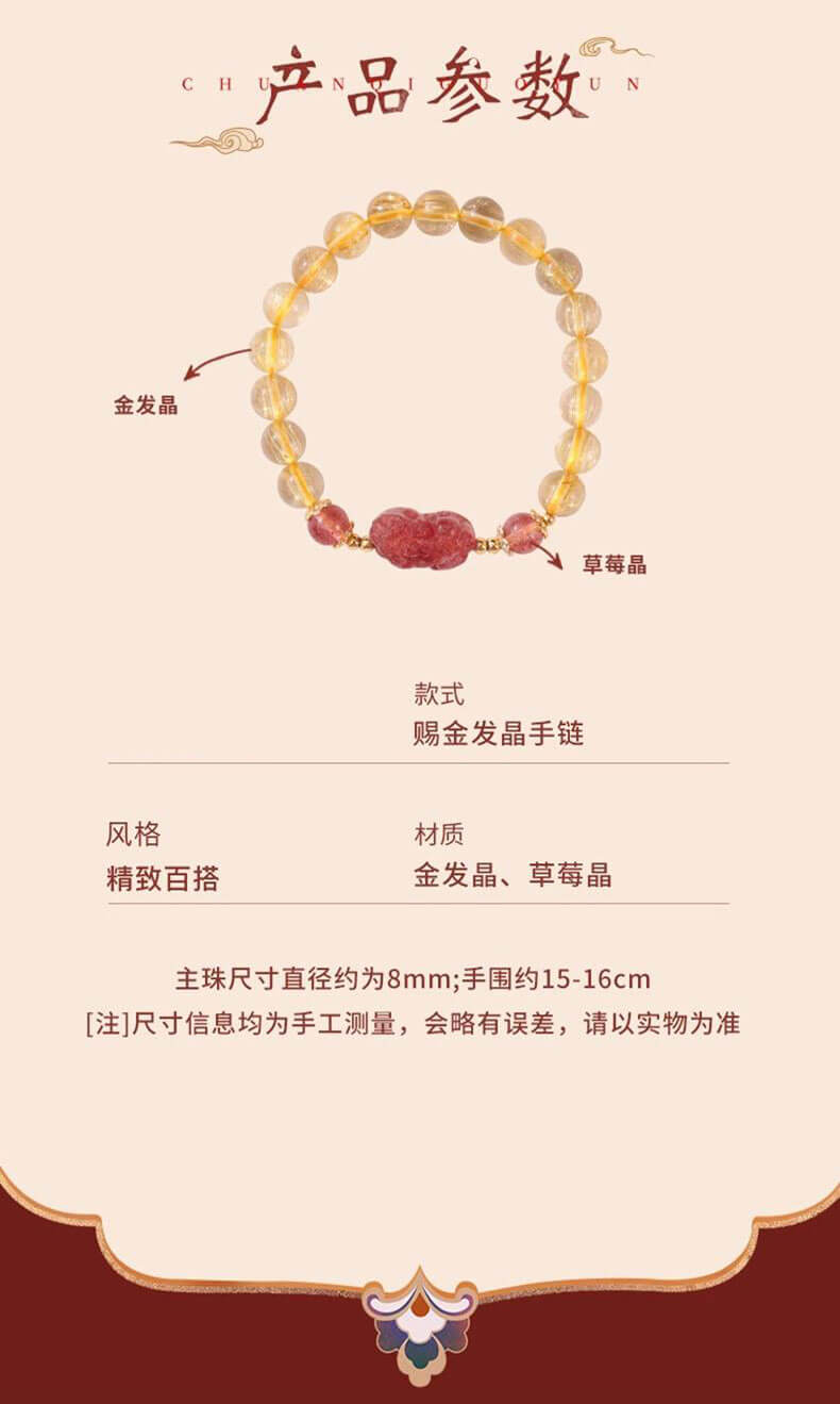 《Four Corners Wealth》 Strawberry Crystal Pixiu Luxury Hand Jewelry