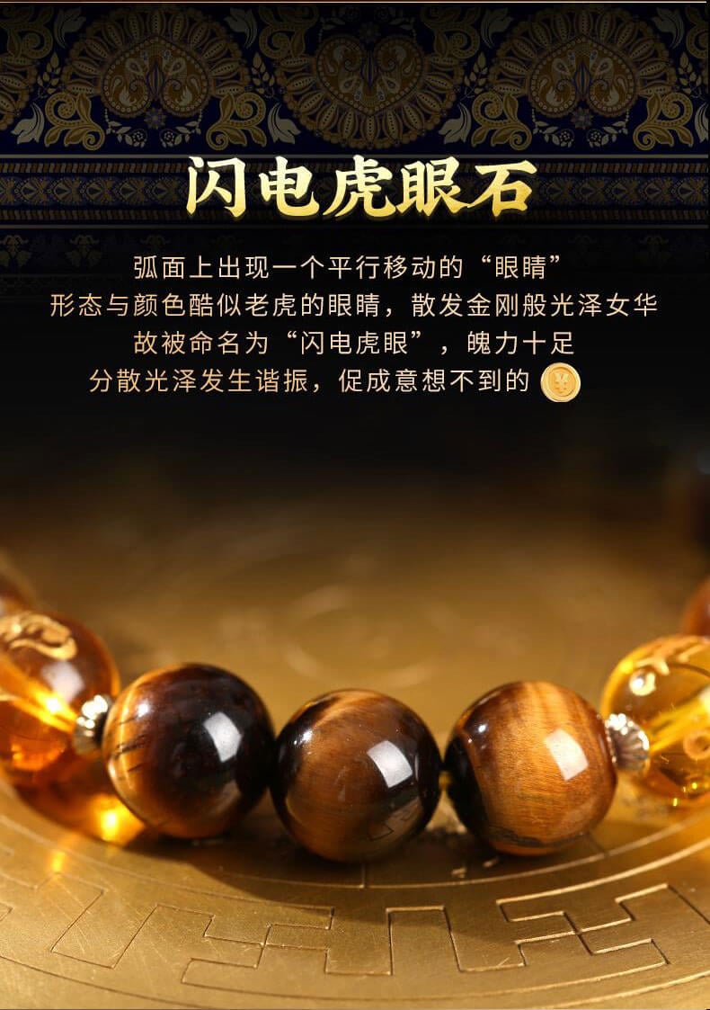 《Three-Faced Wealth God》 Tiger's Eye Couple Bracelet