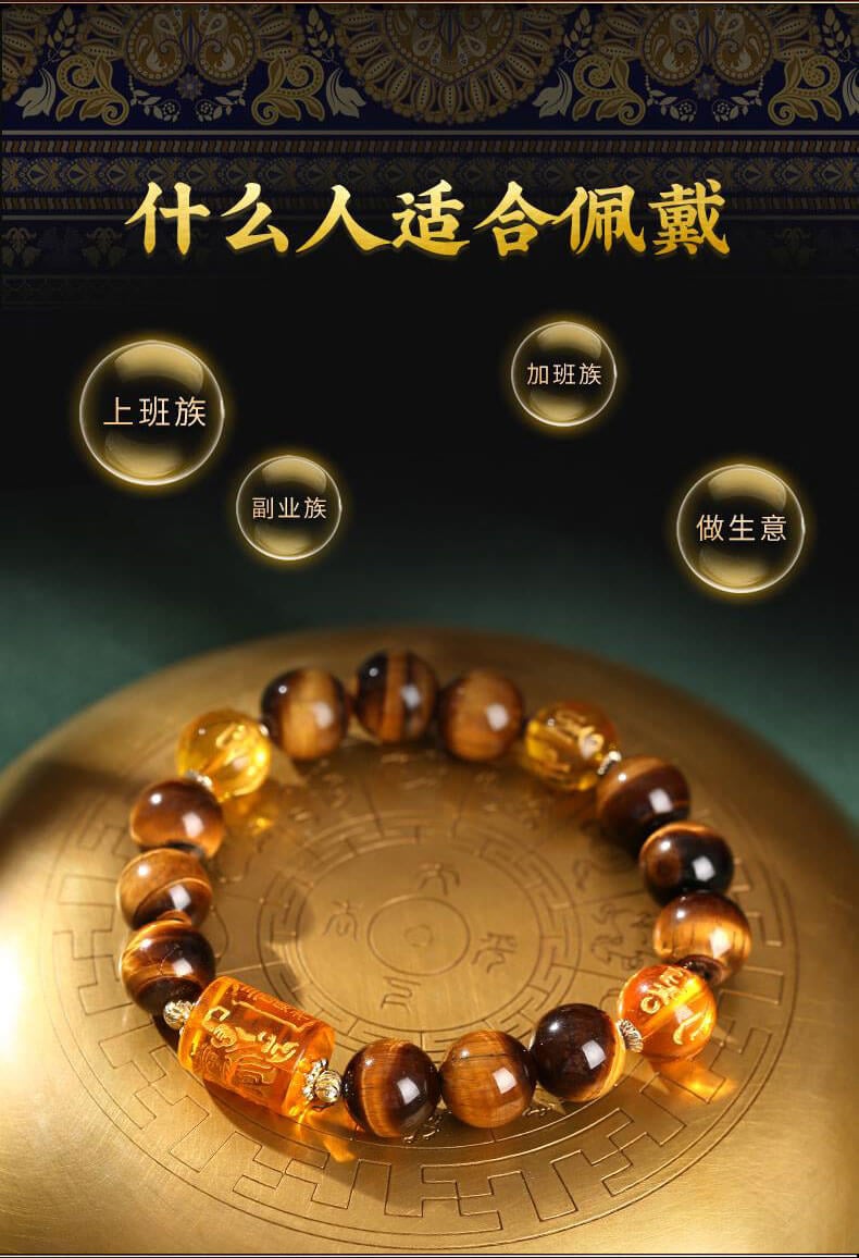 《Three-Faced Wealth God》 Tiger's Eye Couple Bracelet