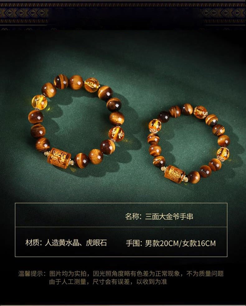 《Three-Faced Wealth God》 Tiger's Eye Couple Bracelet