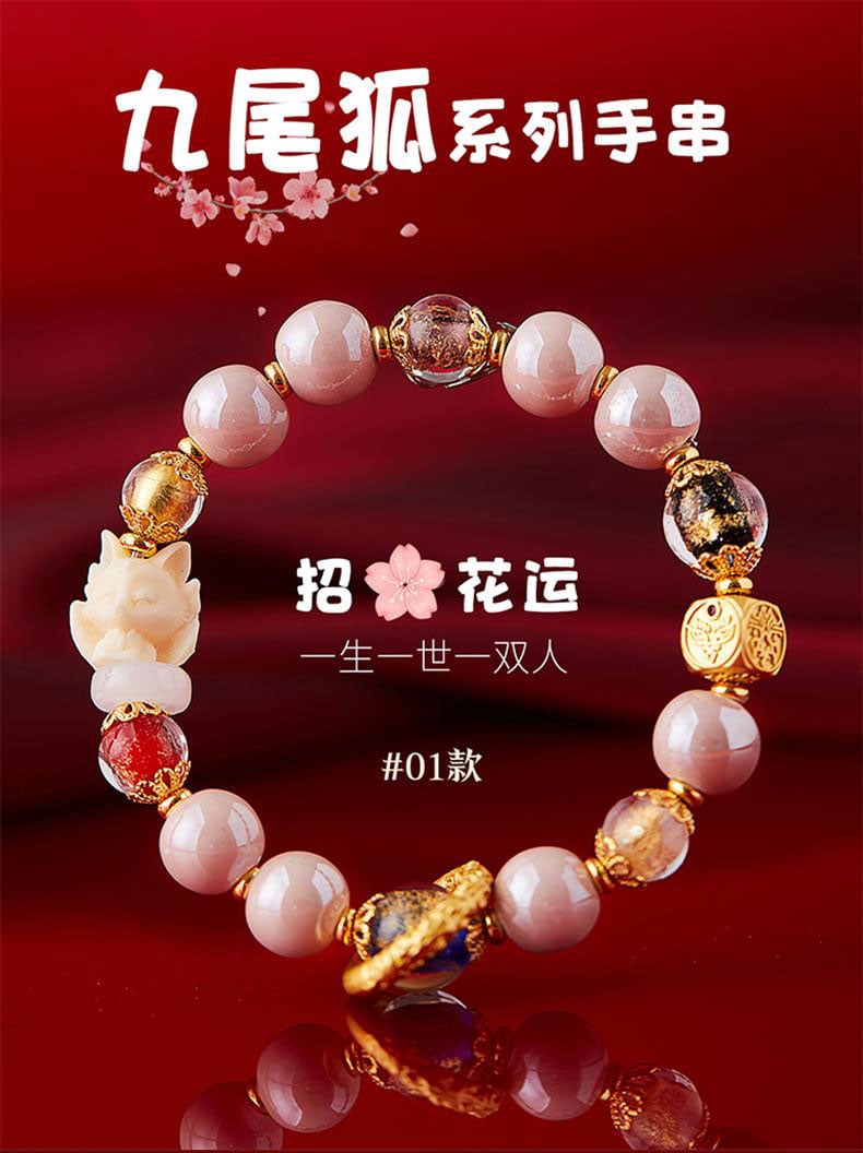 《Nine-Tailed Fox 》Incense Ash Glass Wealth and Love Attraction Fortune Bracelet