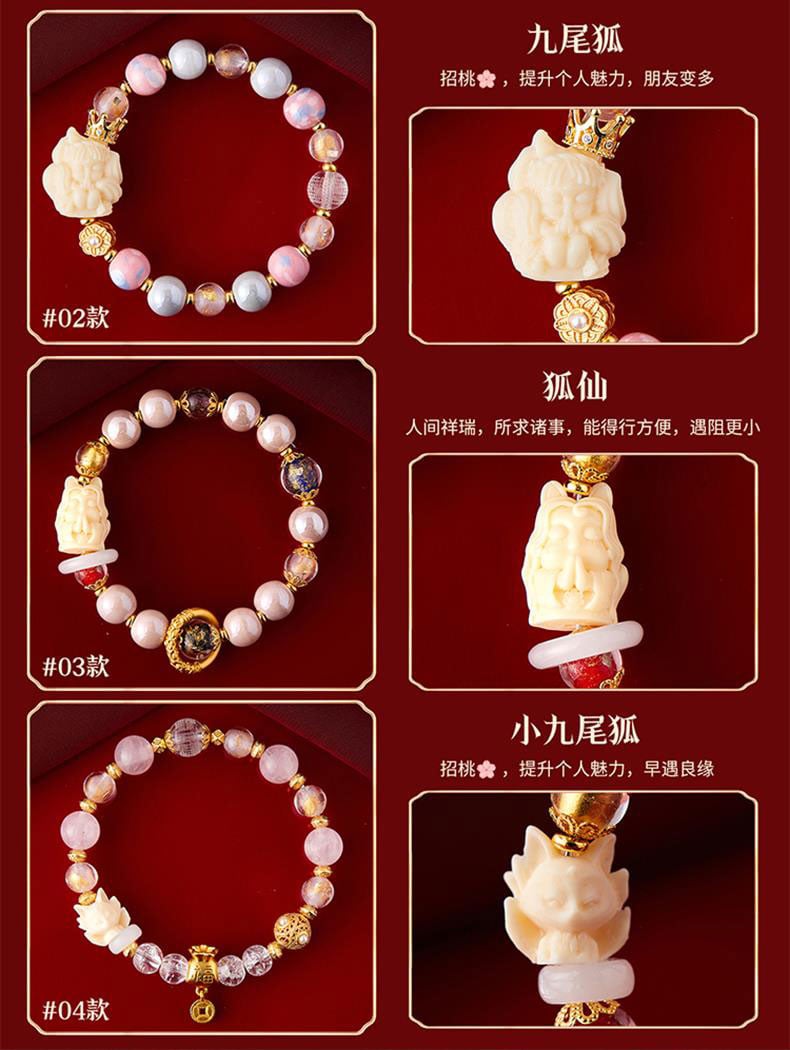 《Nine-Tailed Fox 》Incense Ash Glass Wealth and Love Attraction Fortune Bracelet