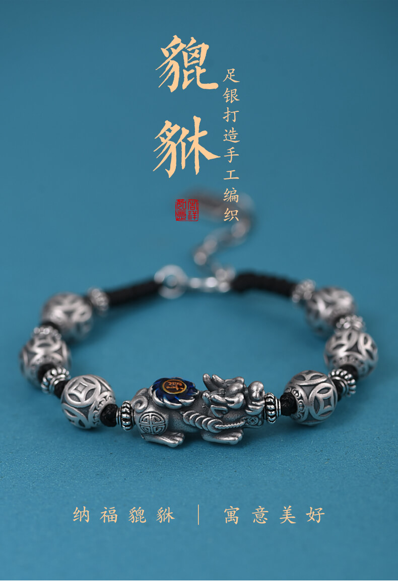 《Wealth and Blessings》 999 Silver Men's Pixiu Lucky Bracelet