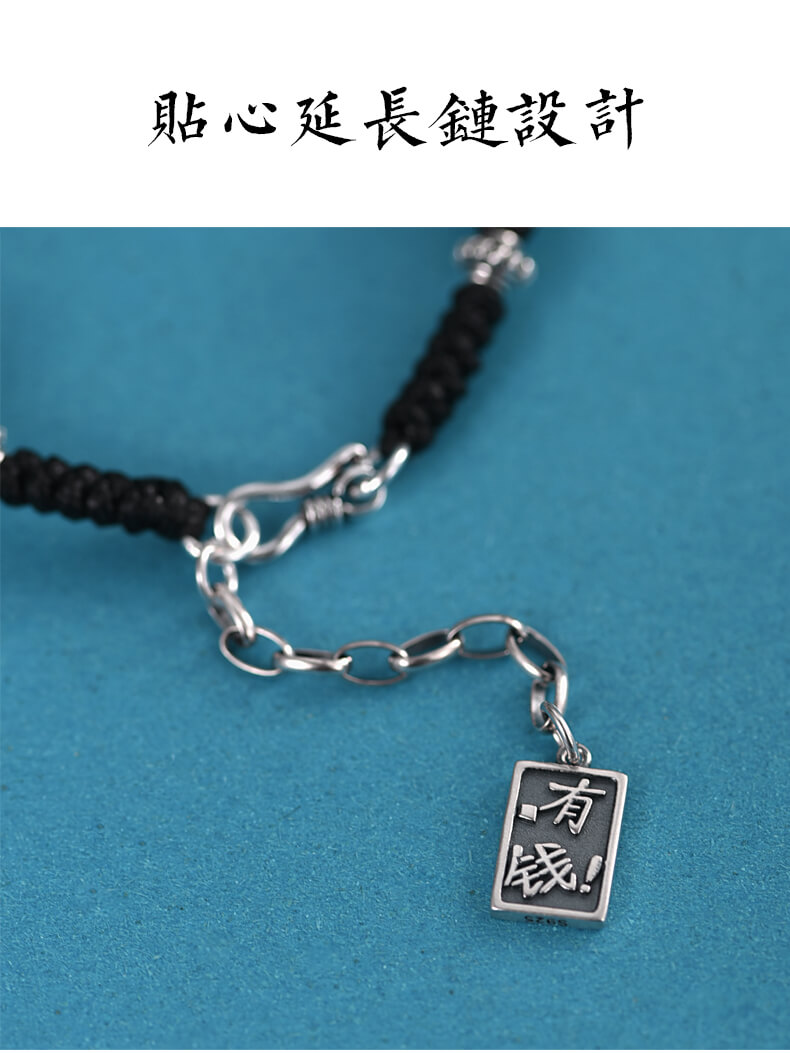 《Wealth and Blessings》 999 Silver Men's Pixiu Lucky Bracelet