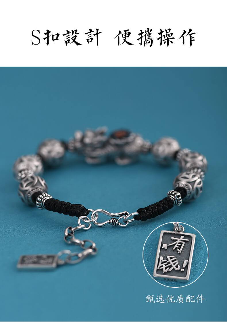 《Wealth and Blessings》 999 Silver Men's Pixiu Lucky Bracelet