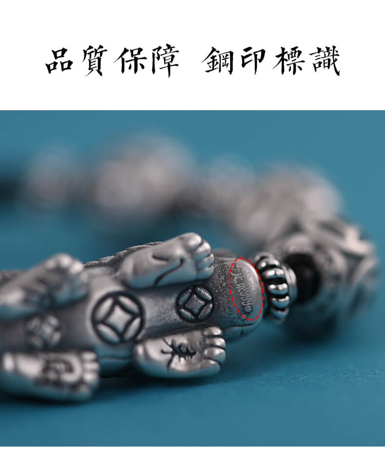 《Wealth and Blessings》 999 Silver Men's Pixiu Lucky Bracelet