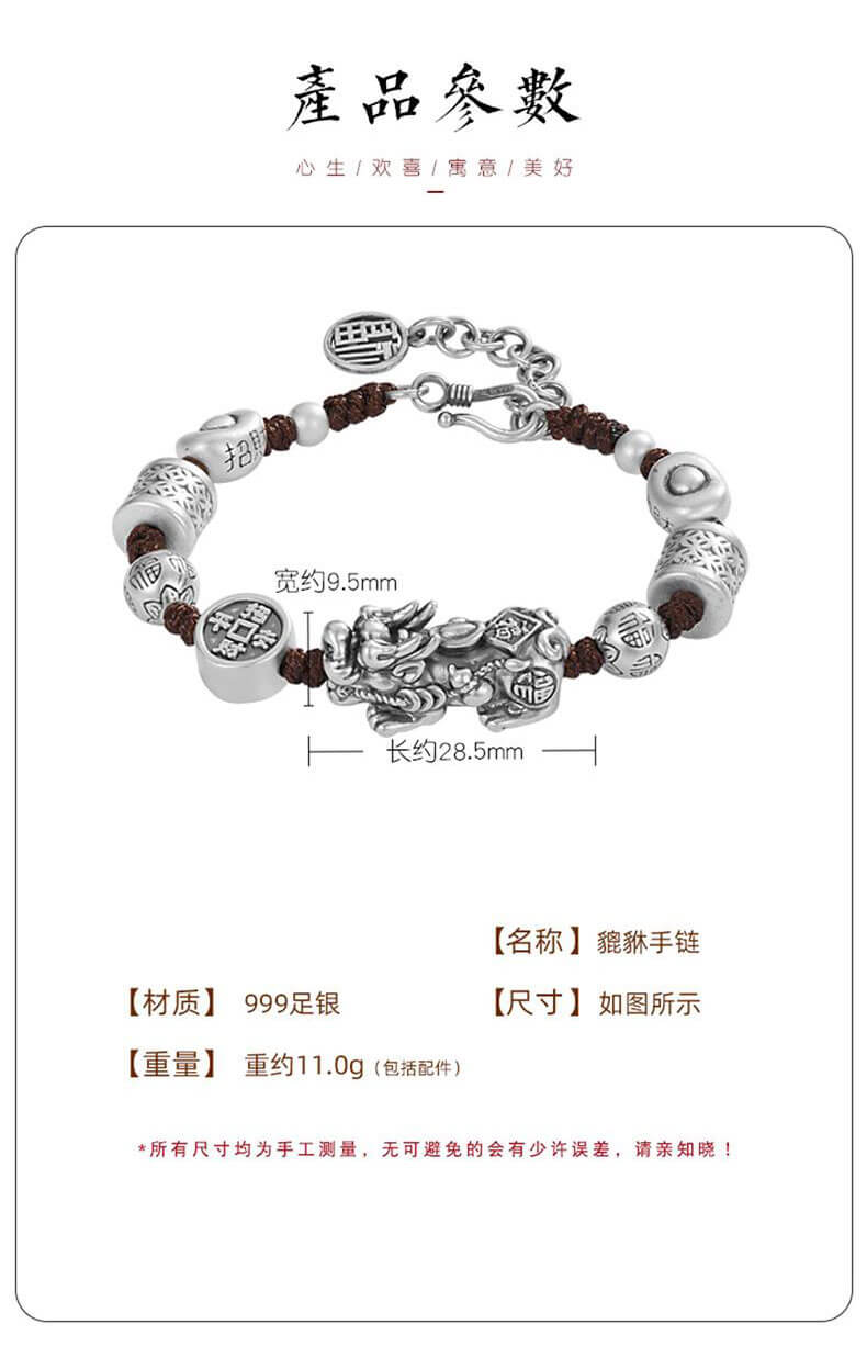 《Wealth and Peace》 999 Silver Unisex Pixiu Lucky Bracelet