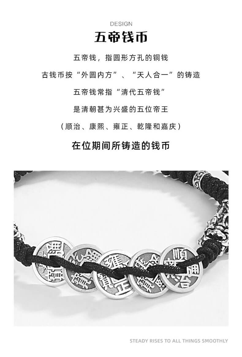 《Five Emperors' Coins》 999 Silver Pixiu Five Emperors' Coins Men's Lucky Bracelet