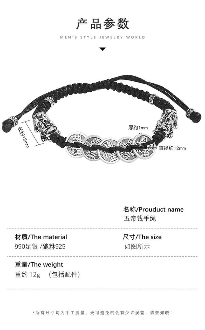 《Five Emperors' Coins》 999 Silver Pixiu Five Emperors' Coins Men's Lucky Bracelet