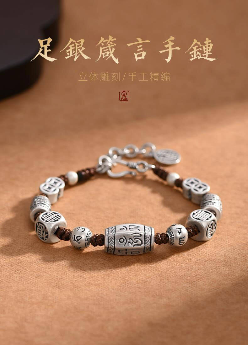 《May All Your Wishes Come True》 999 Silver Six-word Mantra Ethnic Retro Lucky Bracelet