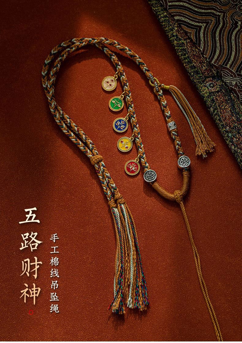 《Five Wealth Gods》 Thangka Tibetan Hand-Spun Cotton Necklace Cord