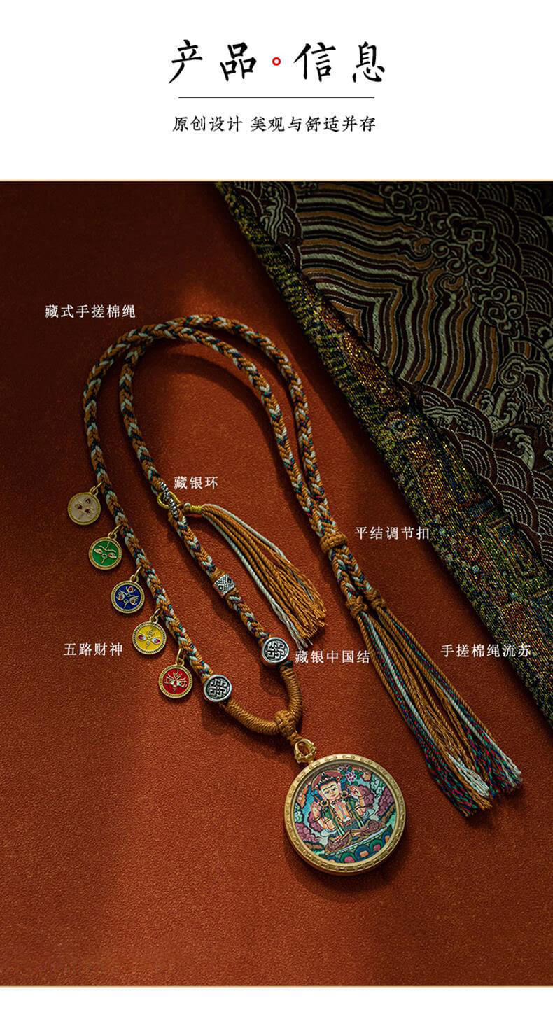 《Five Wealth Gods》 Thangka Tibetan Hand-Spun Cotton Necklace Cord