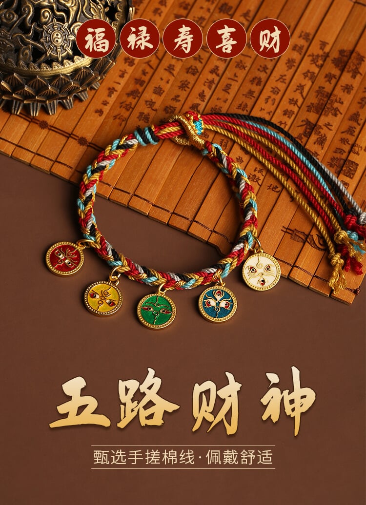 《Five Wealth Gods》 Zakhira Tibetan Wealth Woven Bracelet