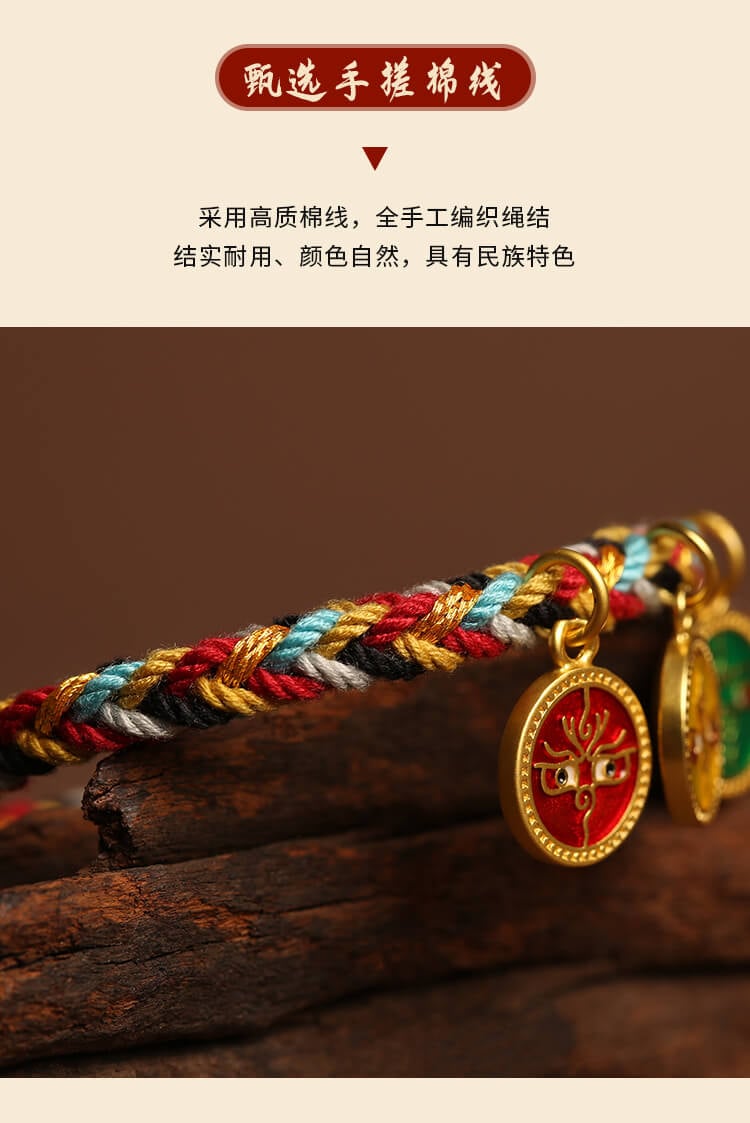 《Five Wealth Gods》 Zakhira Tibetan Wealth Woven Bracelet