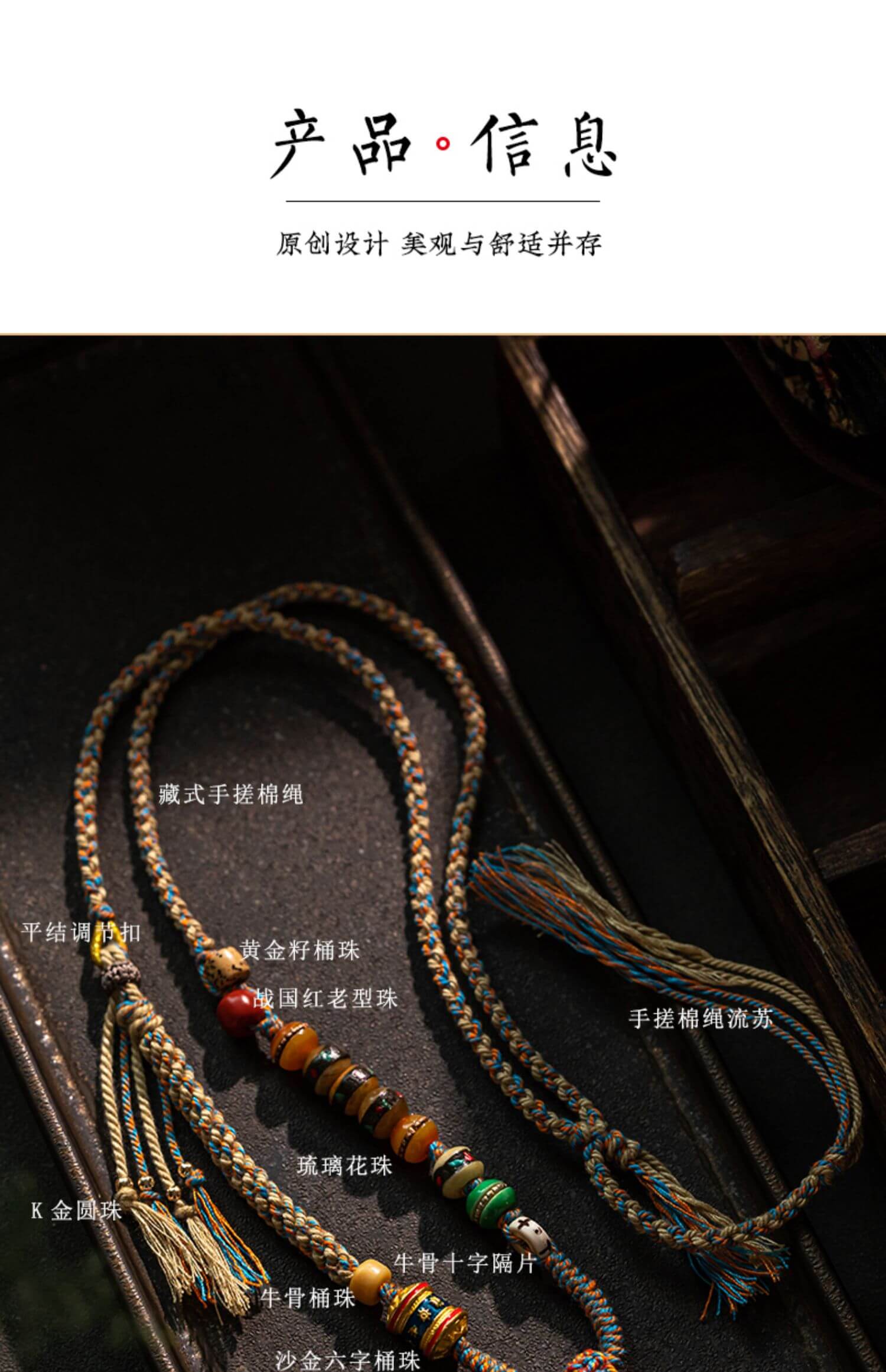 《Southern Flute Farewell》 Handcrafted Thangka Necklace Cord