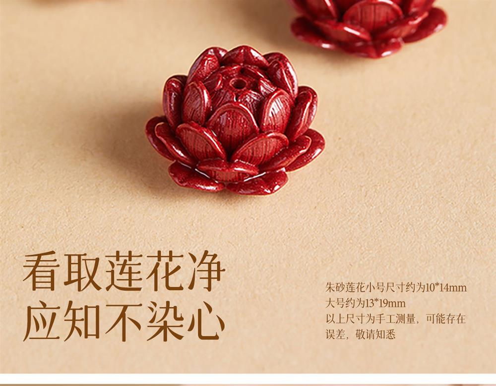 《Tranquility》 Lotus Cinnabar and White Cat's Eye Bracelet