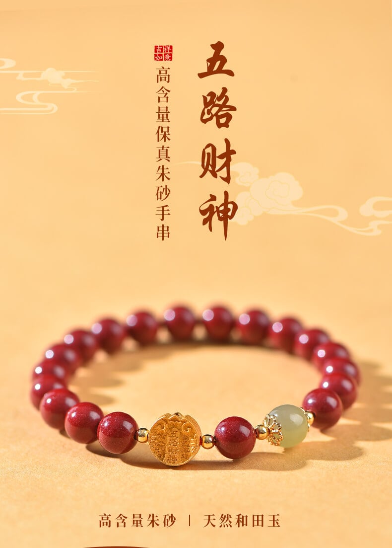 《The Five Wealth Gods》 Natural Cinnabar Wealth Attracting Bracelet for Men and Women