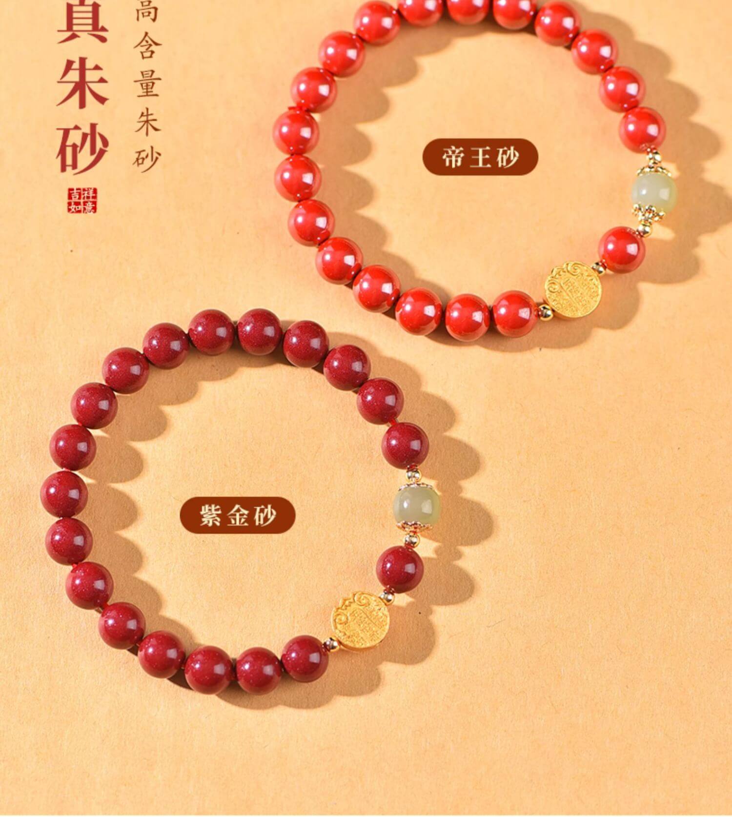 《The Five Wealth Gods》 Natural Cinnabar Wealth Attracting Bracelet for Men and Women