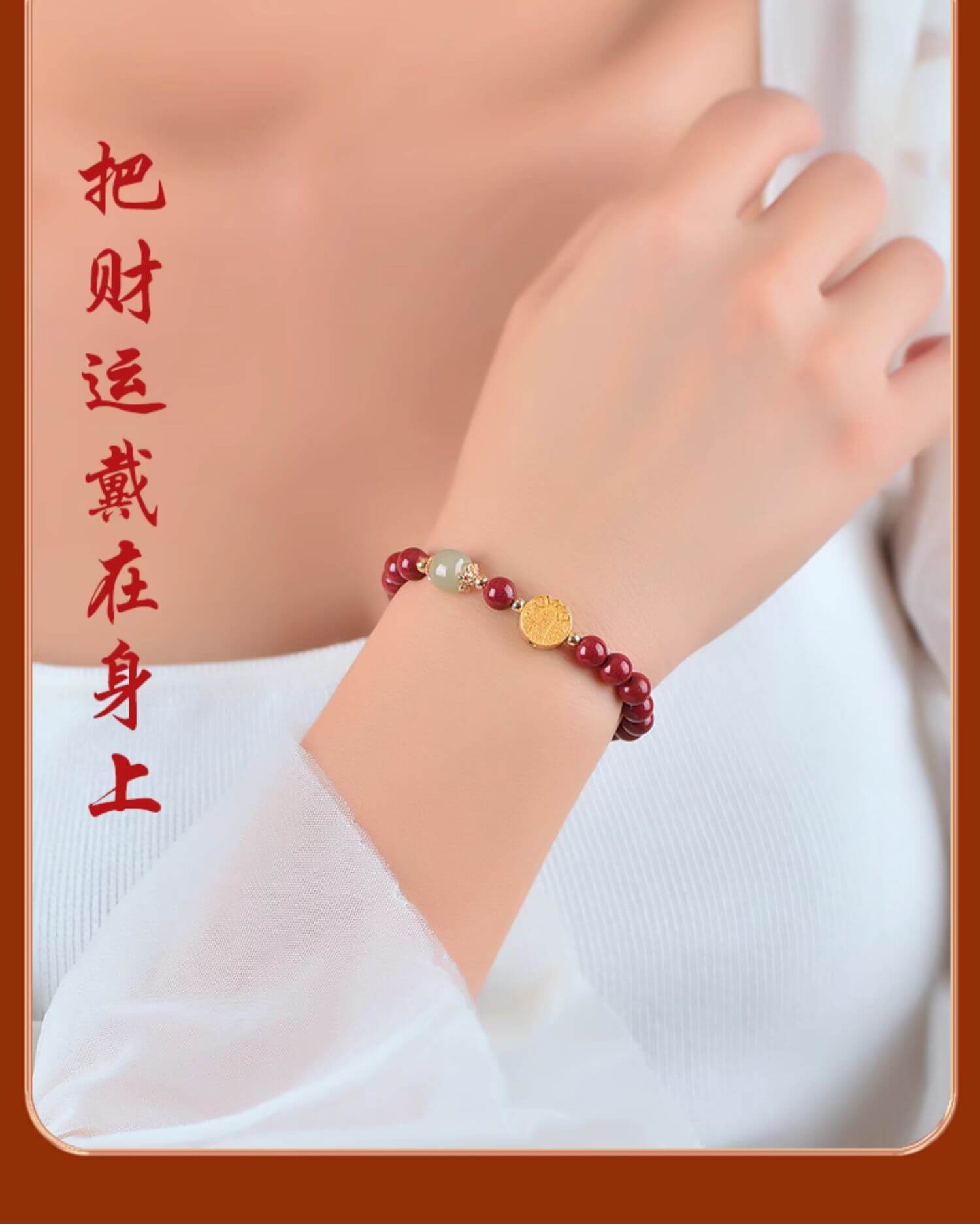 《The Five Wealth Gods》 Natural Cinnabar Wealth Attracting Bracelet for Men and Women