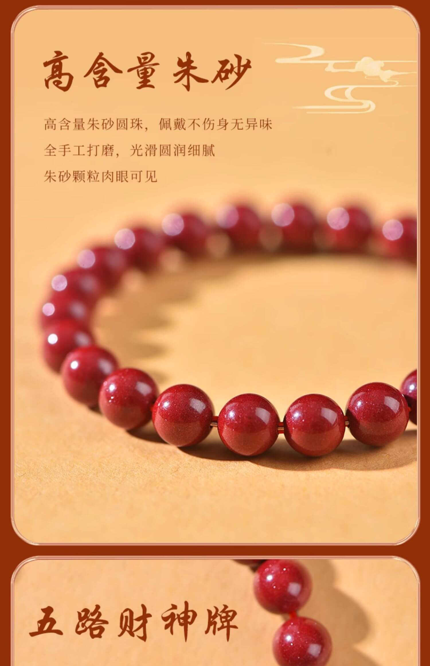 《The Five Wealth Gods》 Natural Cinnabar Wealth Attracting Bracelet for Men and Women