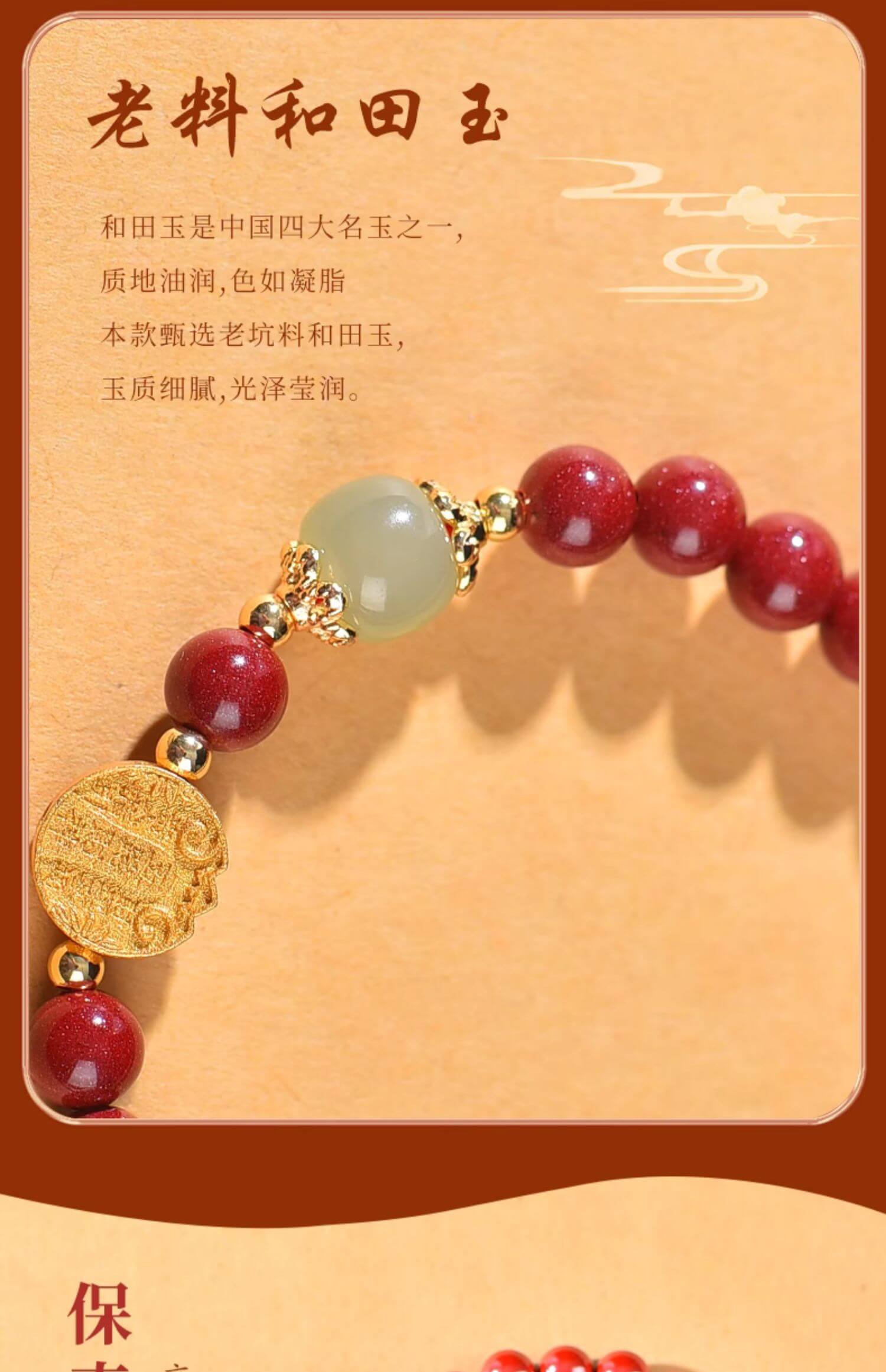 《The Five Wealth Gods》 Natural Cinnabar Wealth Attracting Bracelet for Men and Women