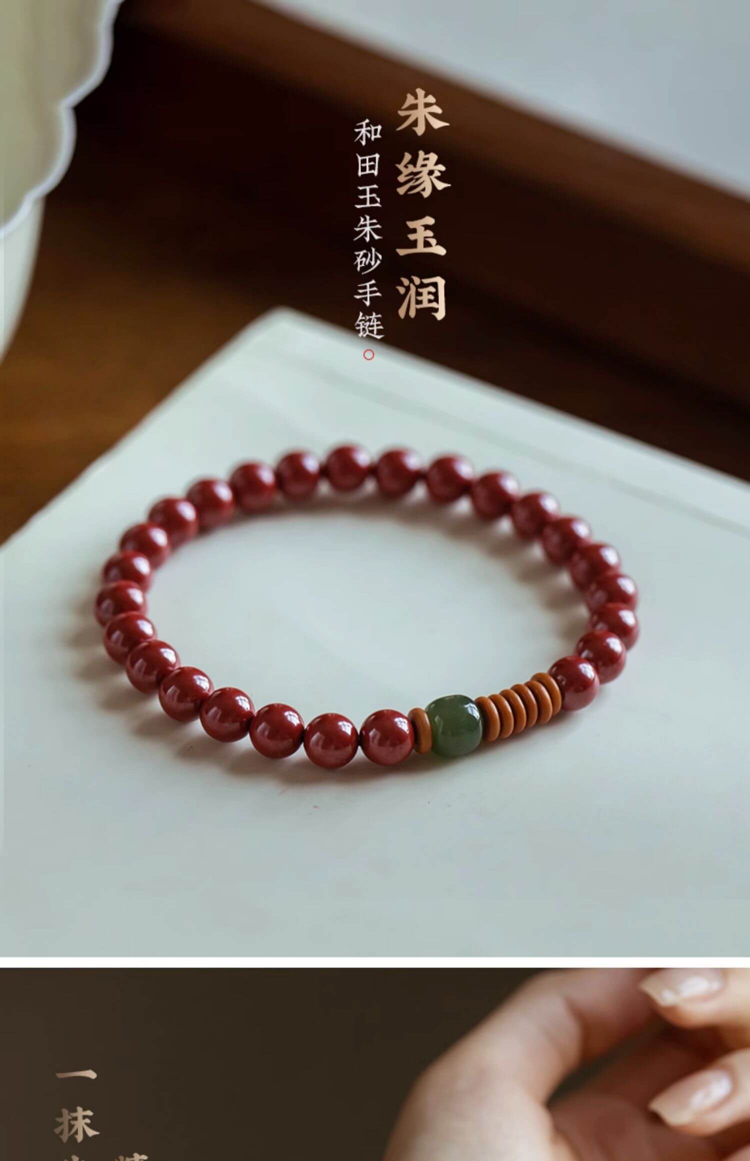 《A Hint of Cinnabar Red》 Hetian Green Jade Olive Bracelet - Ancient Style