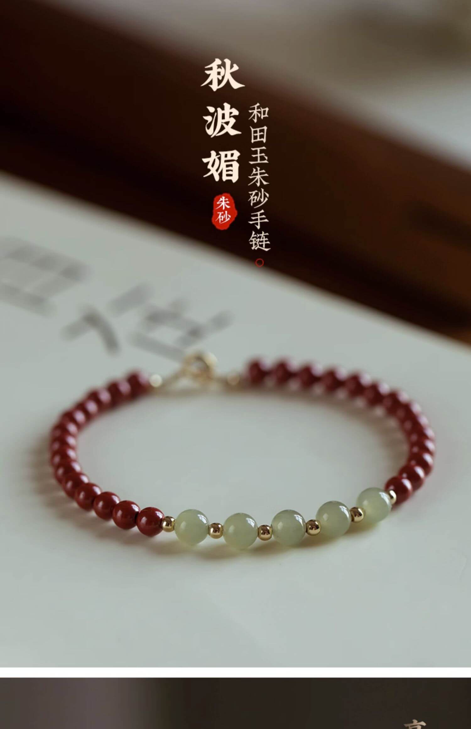 《Enchanting Gaze》 Traditional Style Purple Gold Sand and Hetian Jade Bracelet