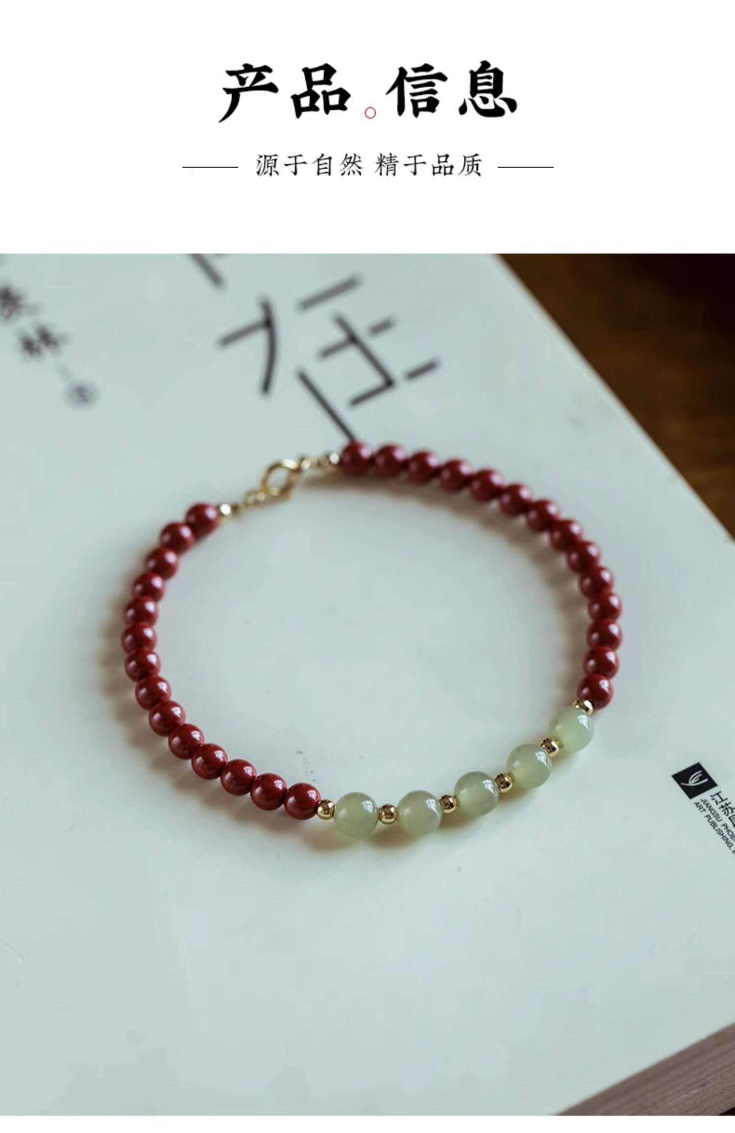 《Enchanting Gaze》 Traditional Style Purple Gold Sand and Hetian Jade Bracelet