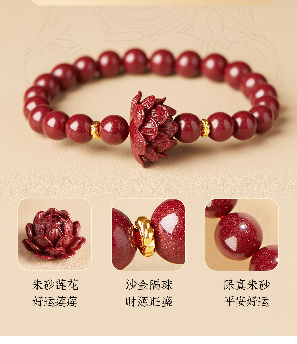 《Tranquility Amidst Transience》 Lotus Meditation Cinnabar Bracelet