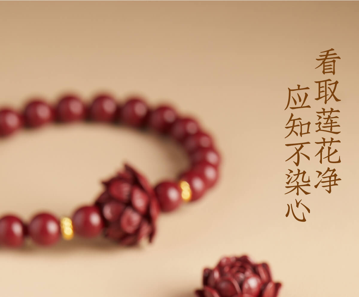 《Tranquility Amidst Transience》 Lotus Meditation Cinnabar Bracelet