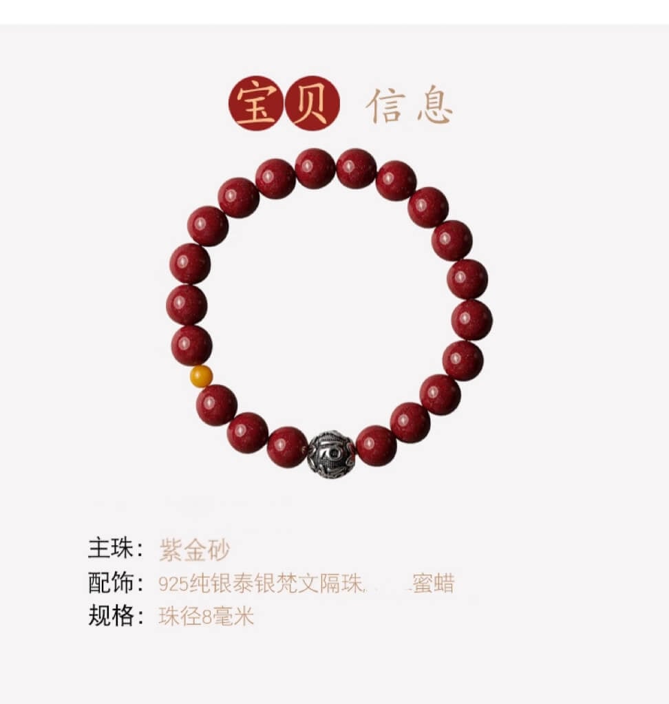 《Six-Syllable Mantra》 Purple Gold Sand Buddhist Rosary