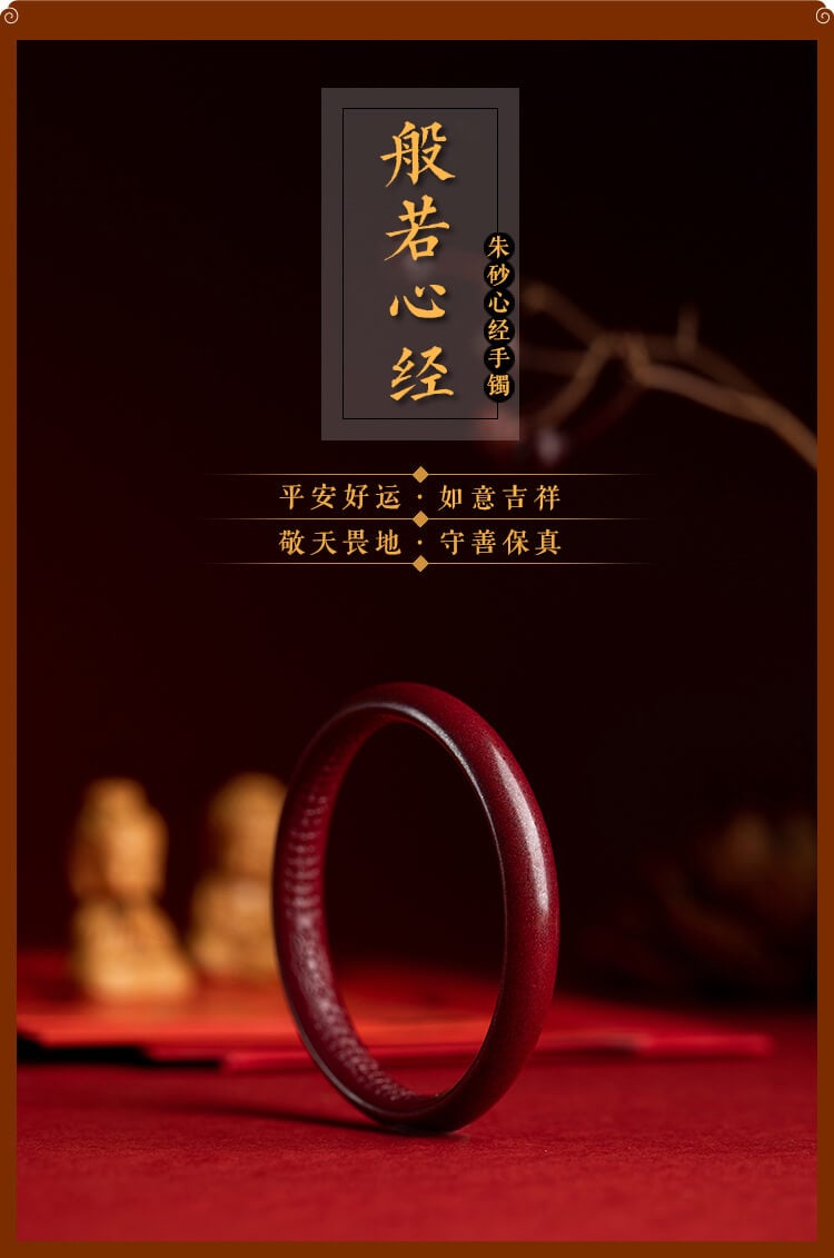 《The Heart Sutra》 Natural Red Cinnabar Good Luck Heart Sutra Bracelet